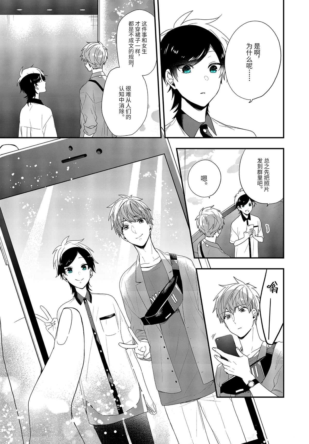 第39.2话 试看版