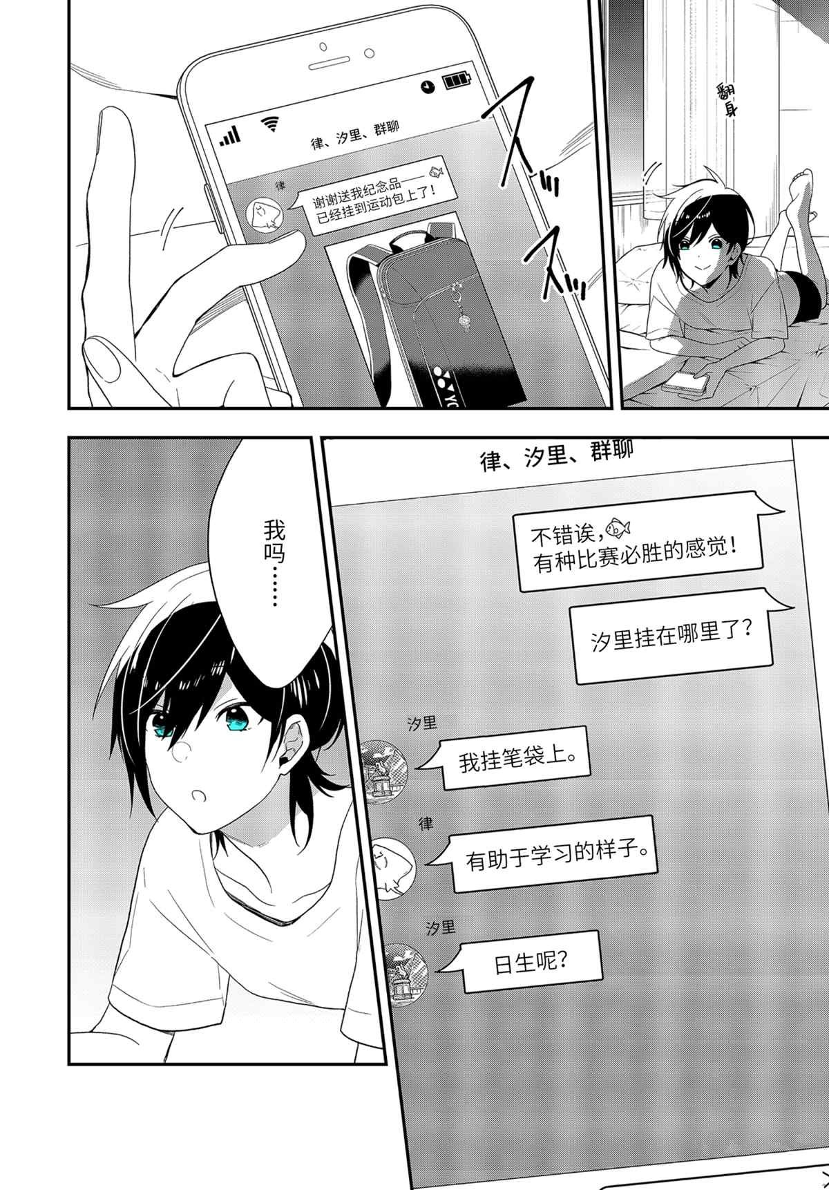 第39.2话 试看版