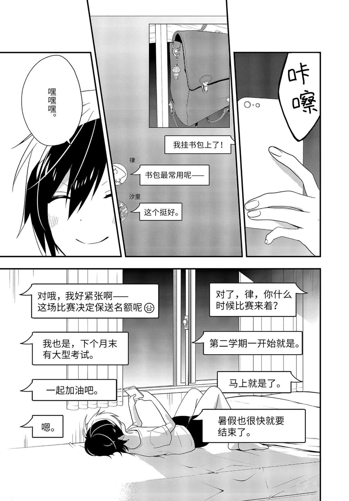 第39.2话 试看版