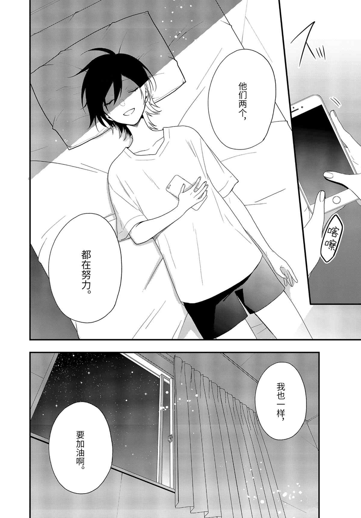 第39.2话 试看版