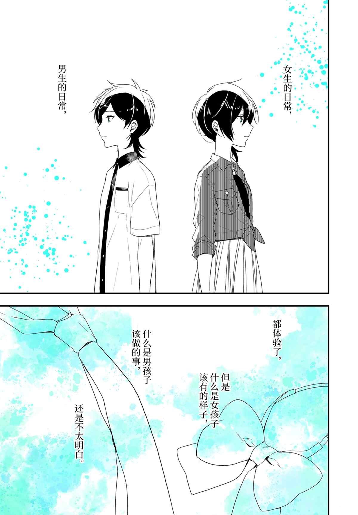 第39.2话 试看版