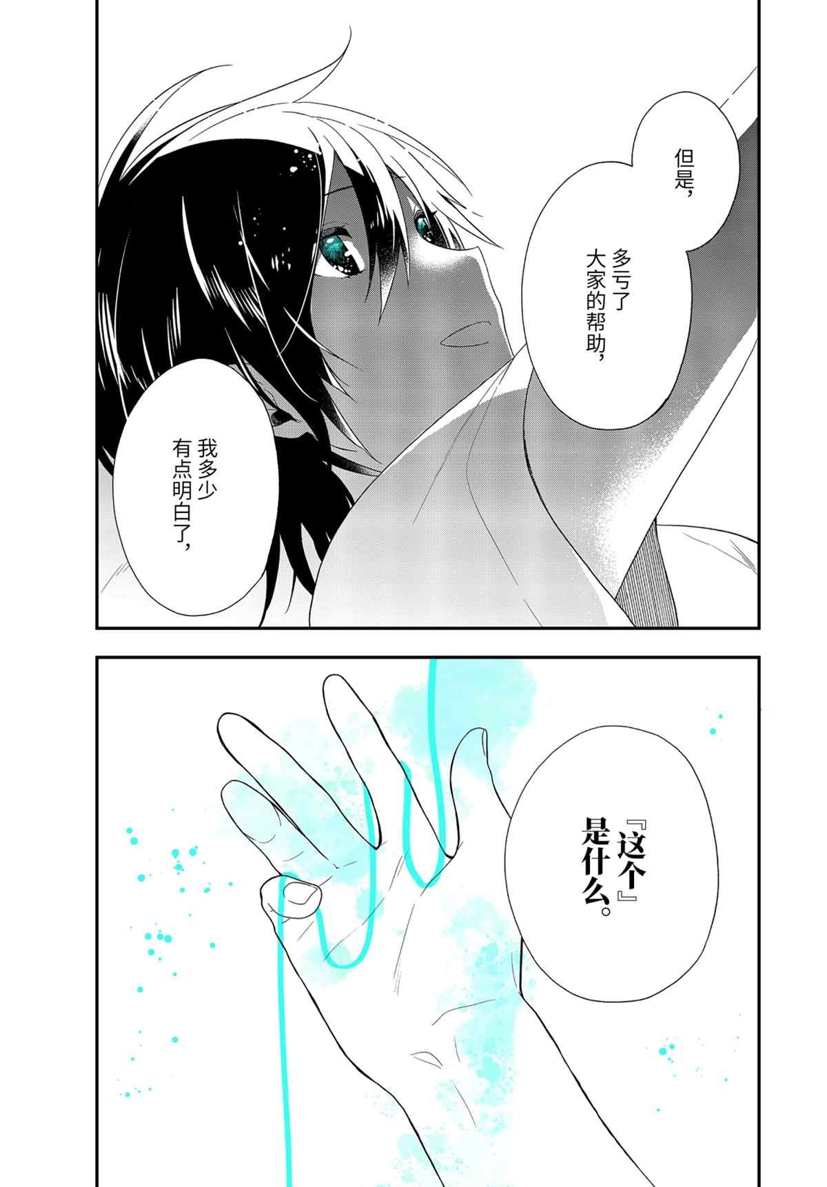 第39.2话 试看版