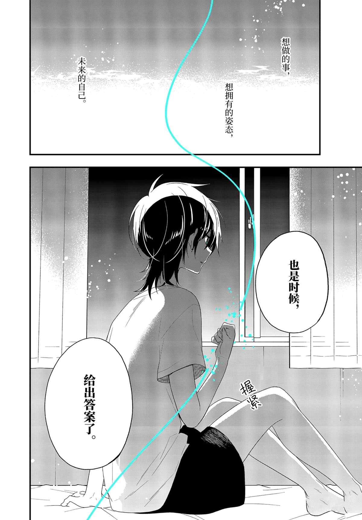 第39.2话 试看版
