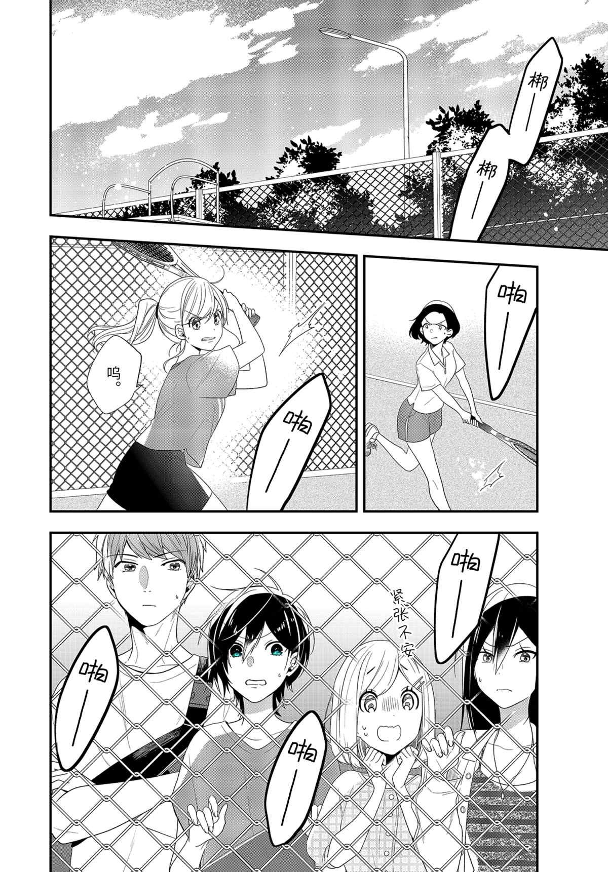 第40.1话 试看版