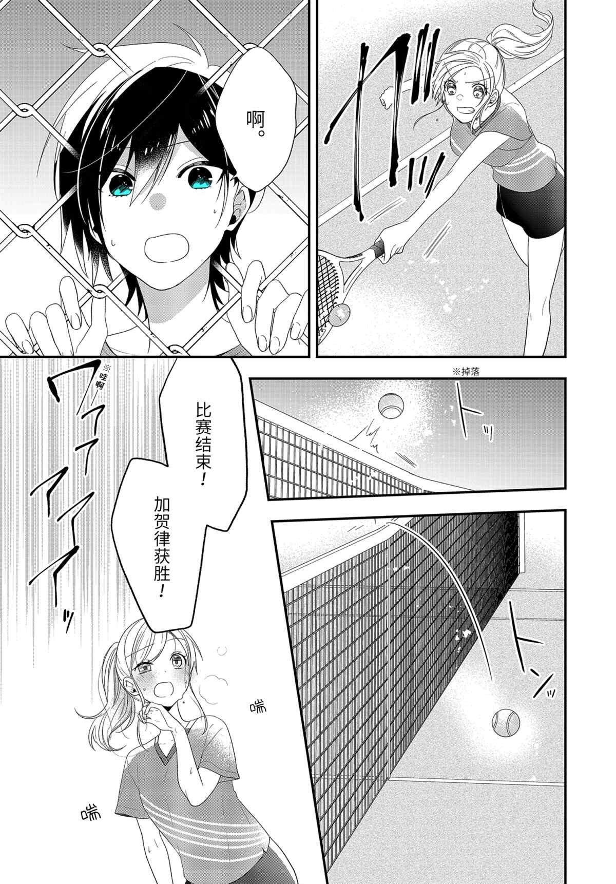 第40.1话 试看版