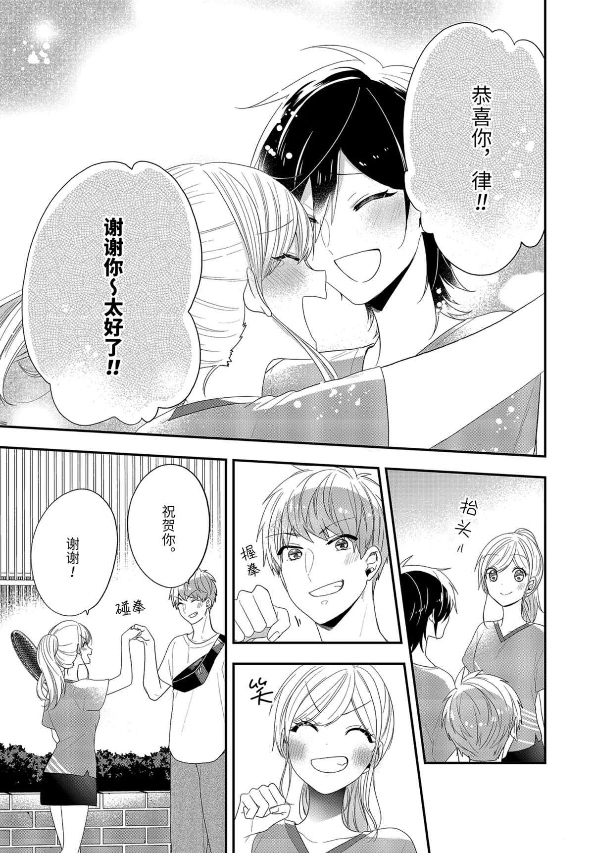 第40.1话 试看版