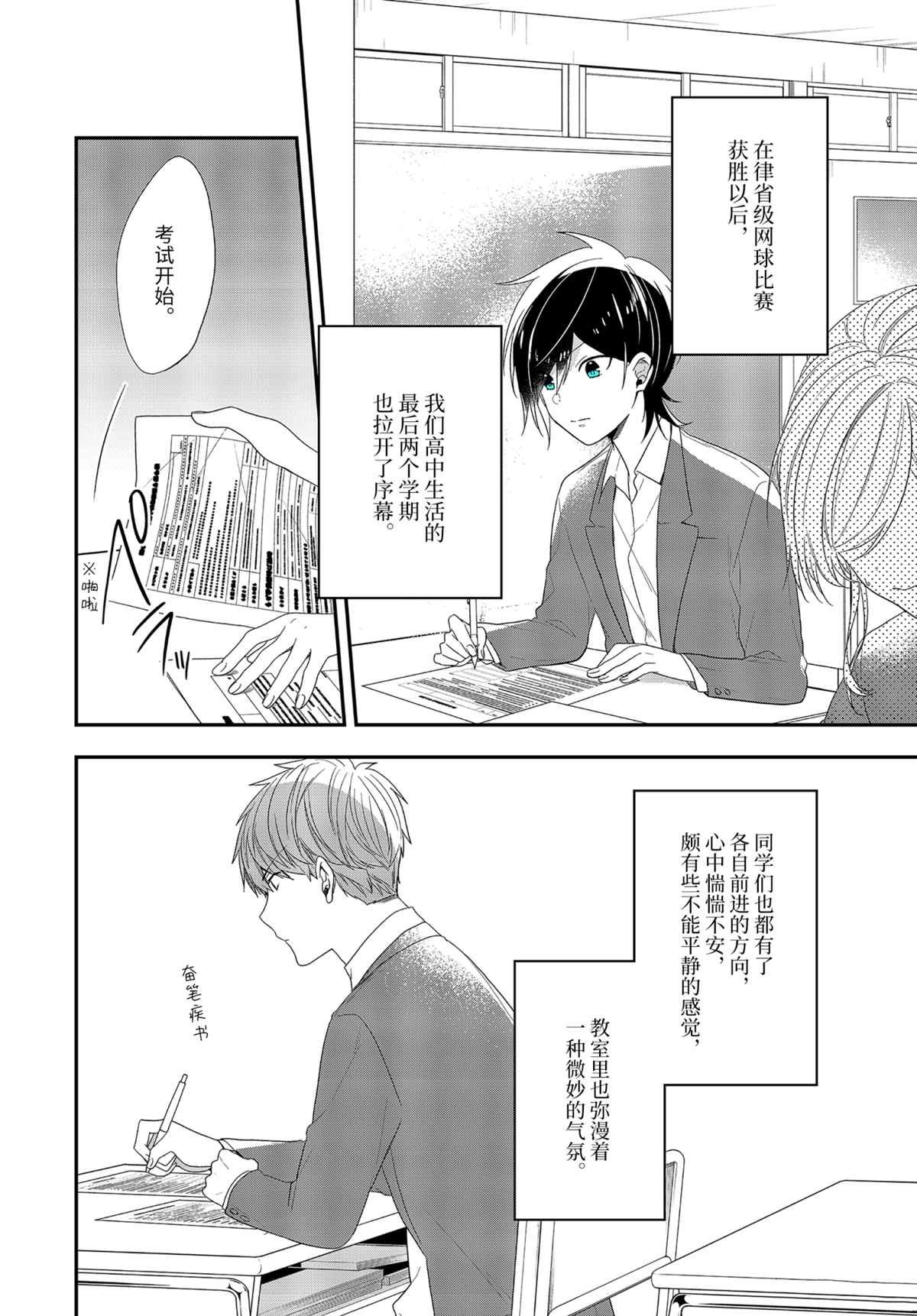 第40.1话 试看版