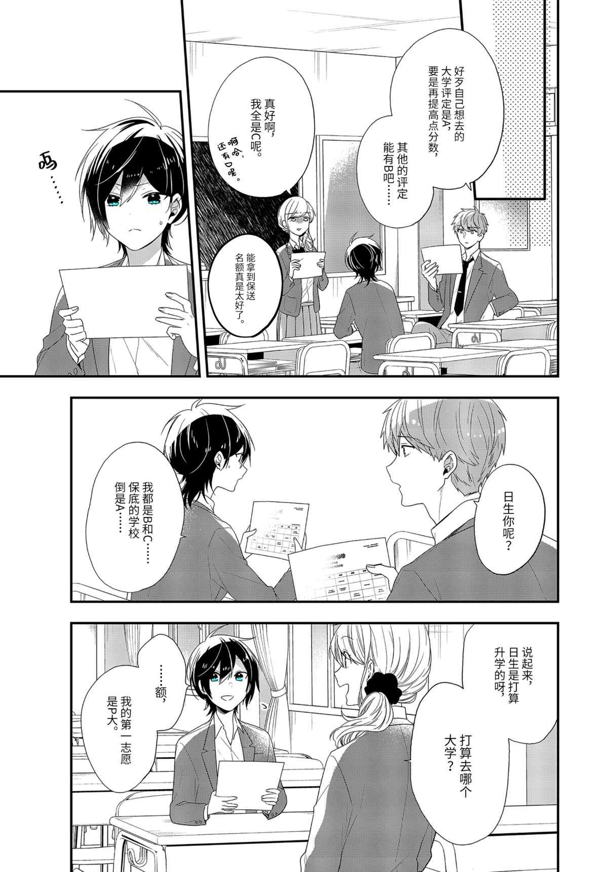第40.1话 试看版