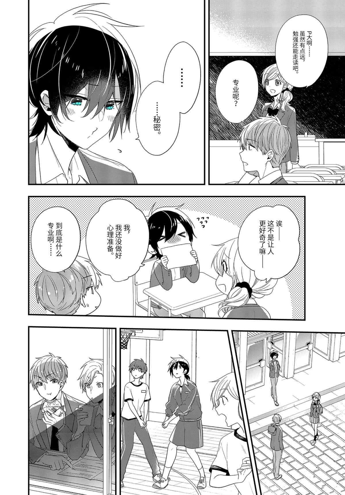 第40.1话 试看版
