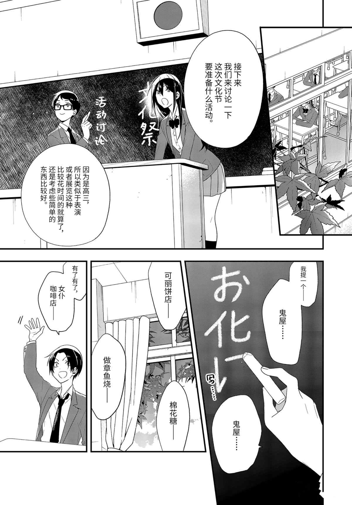 第40.1话 试看版
