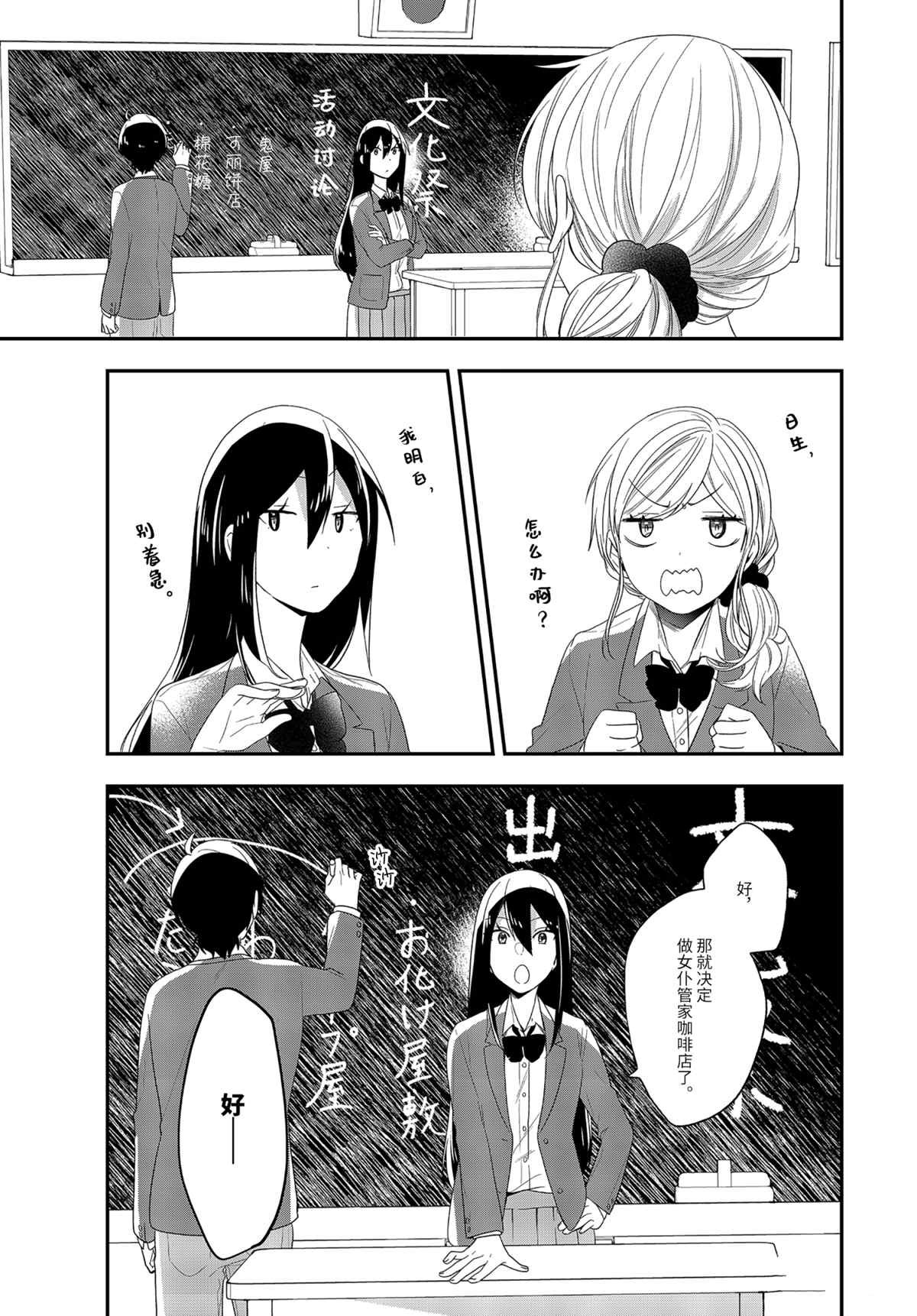 第40.1话 试看版