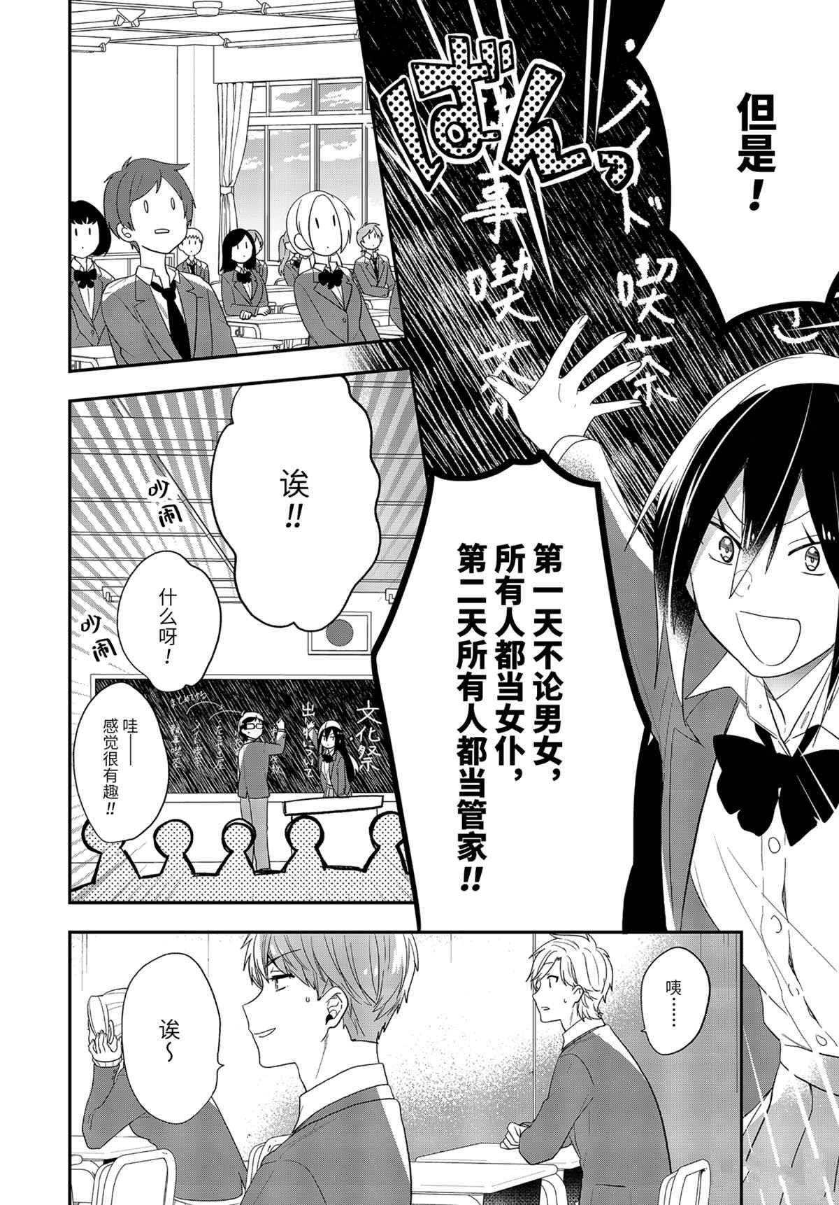 第40.1话 试看版
