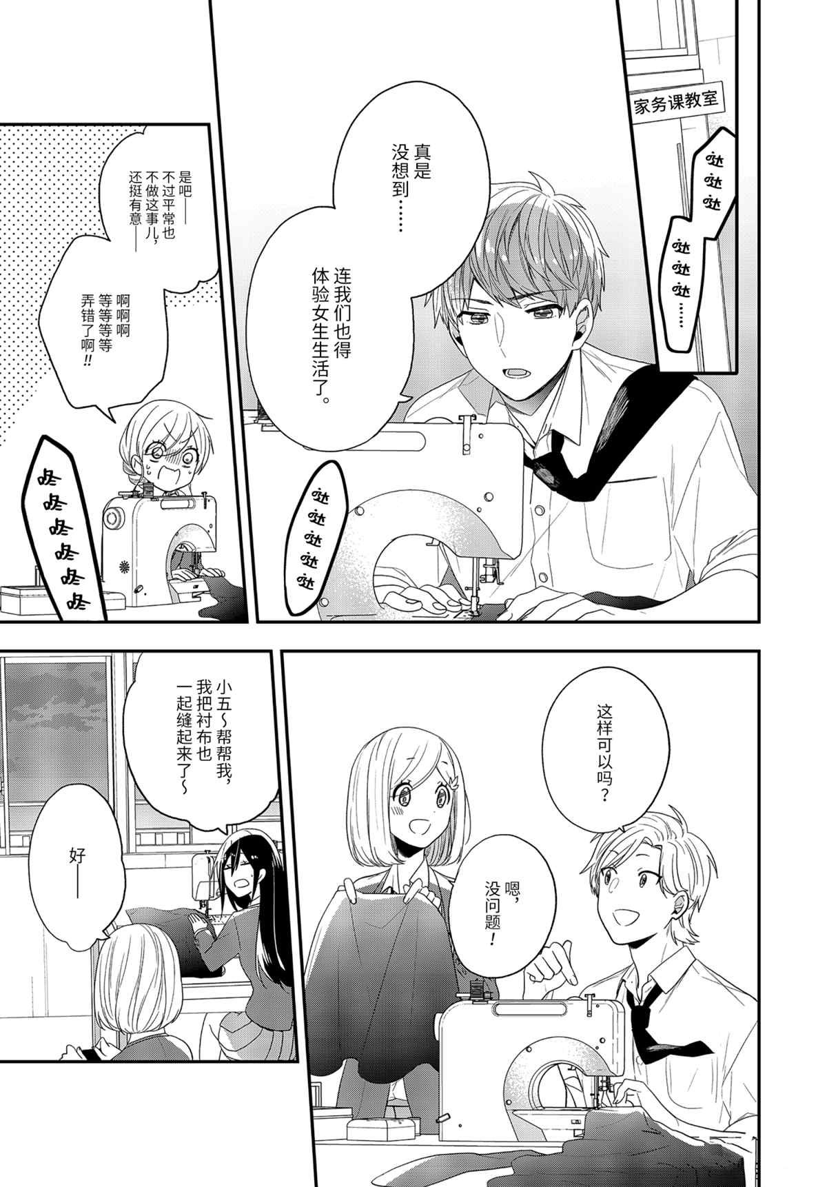 第40.1话 试看版