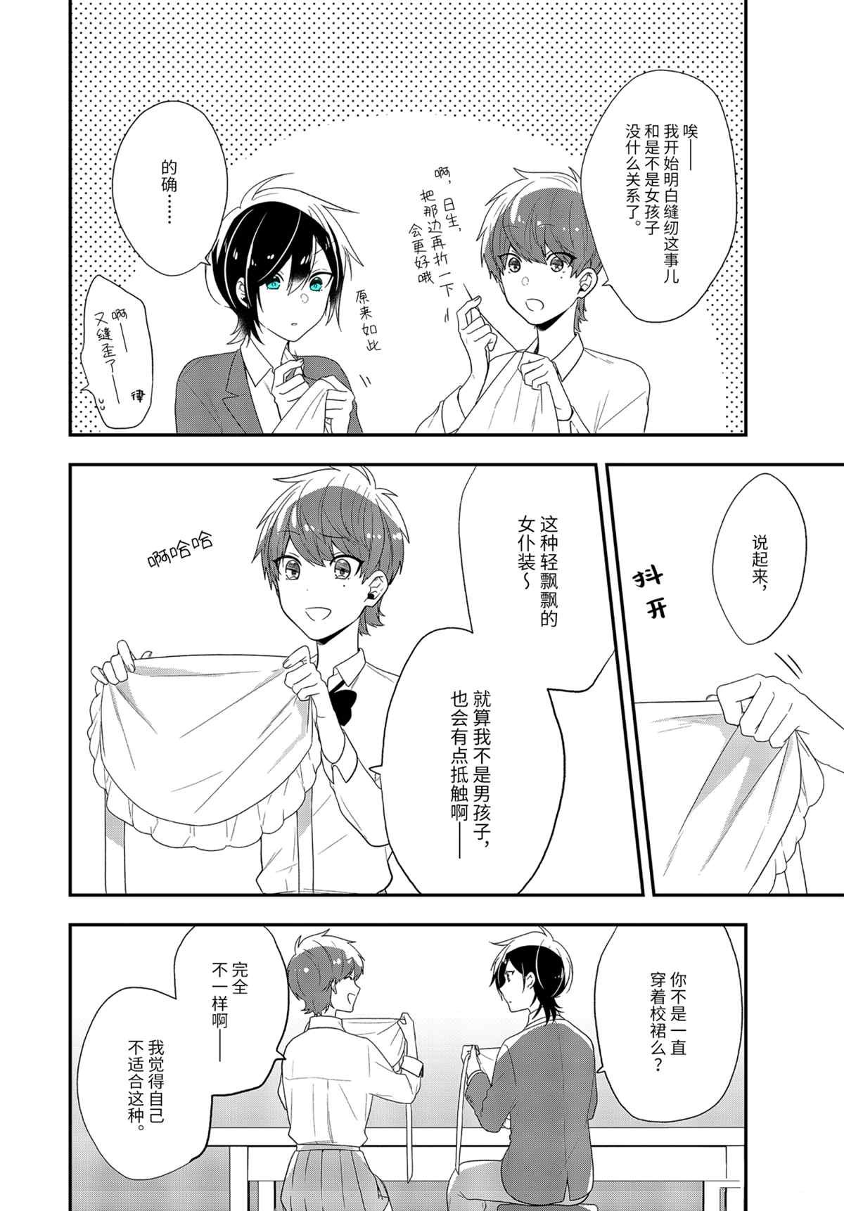 第40.1话 试看版