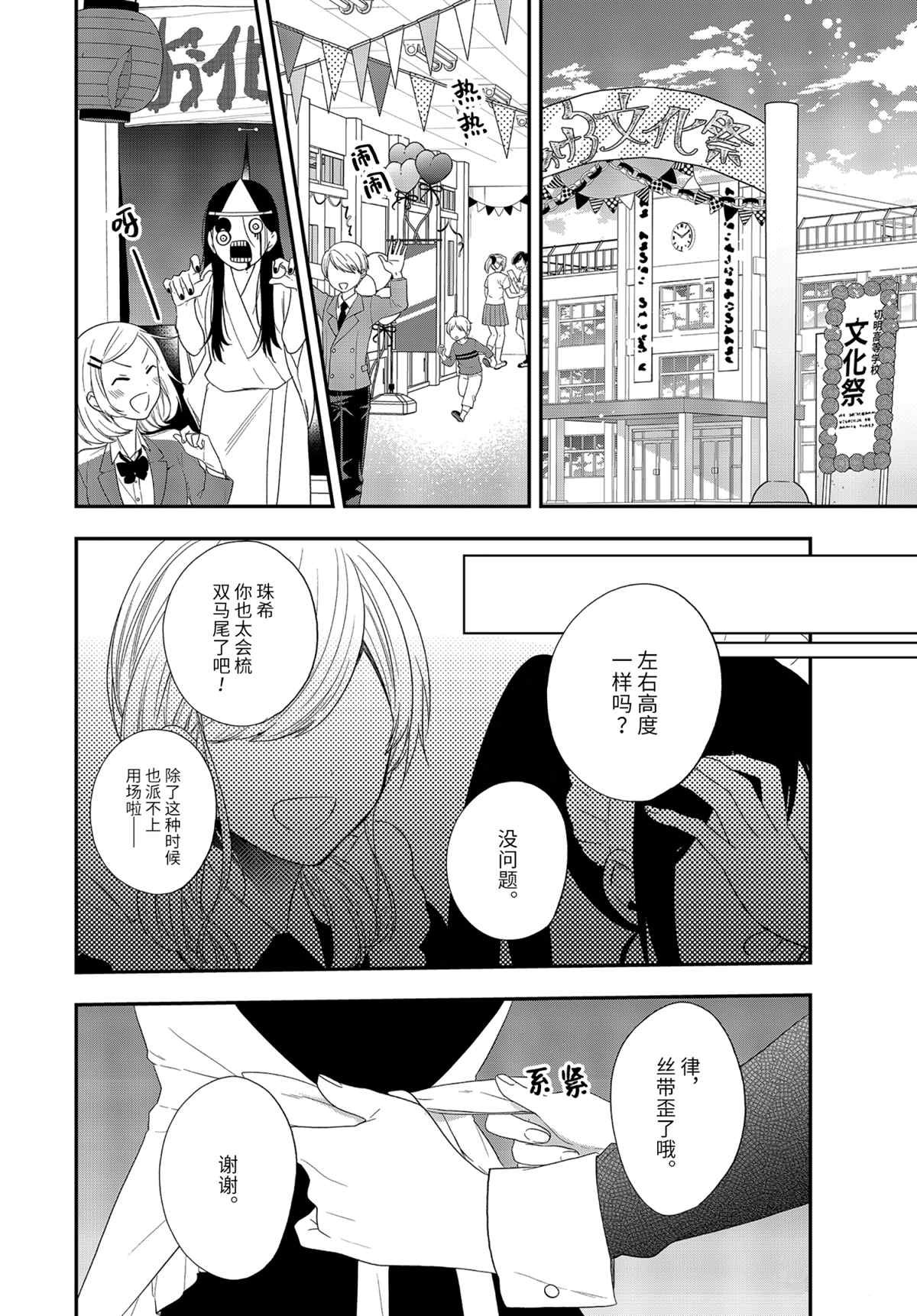 第40.1话 试看版