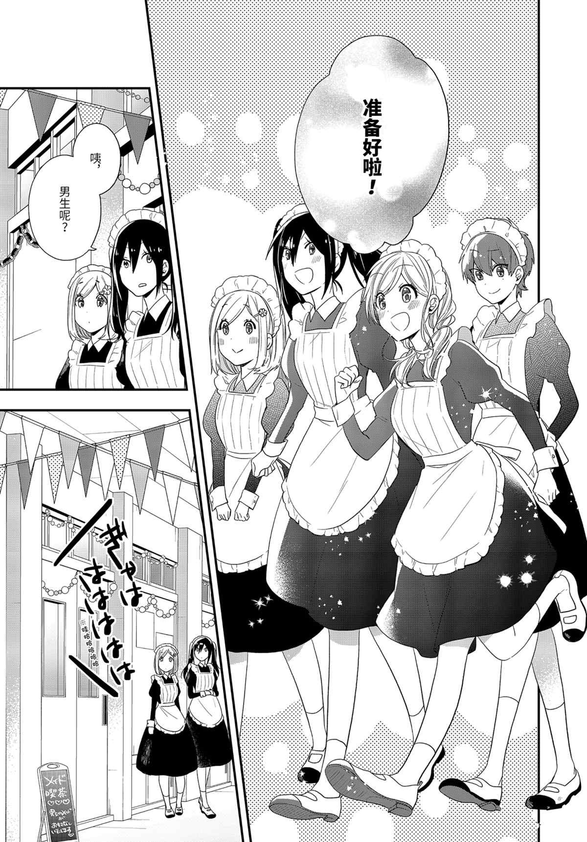 第40.1话 试看版