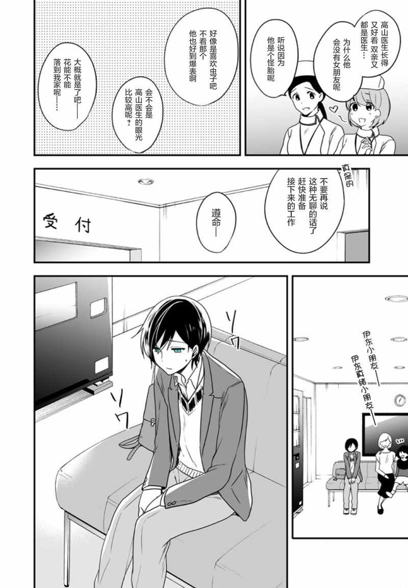 第5话
