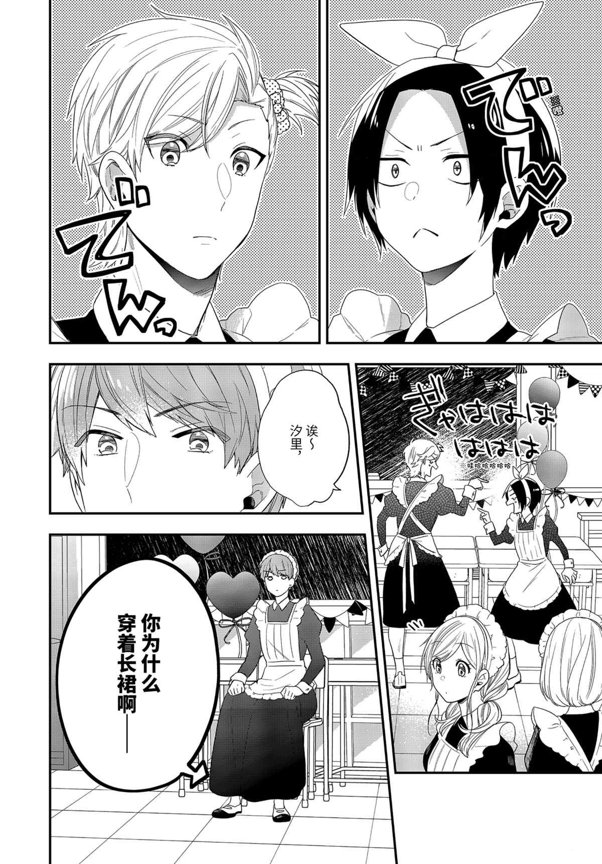 第40.2话 试看版