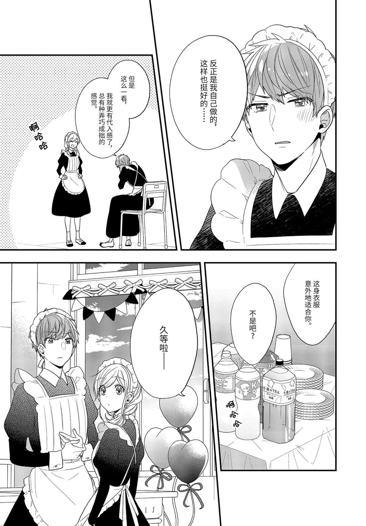 第40.2话 试看版