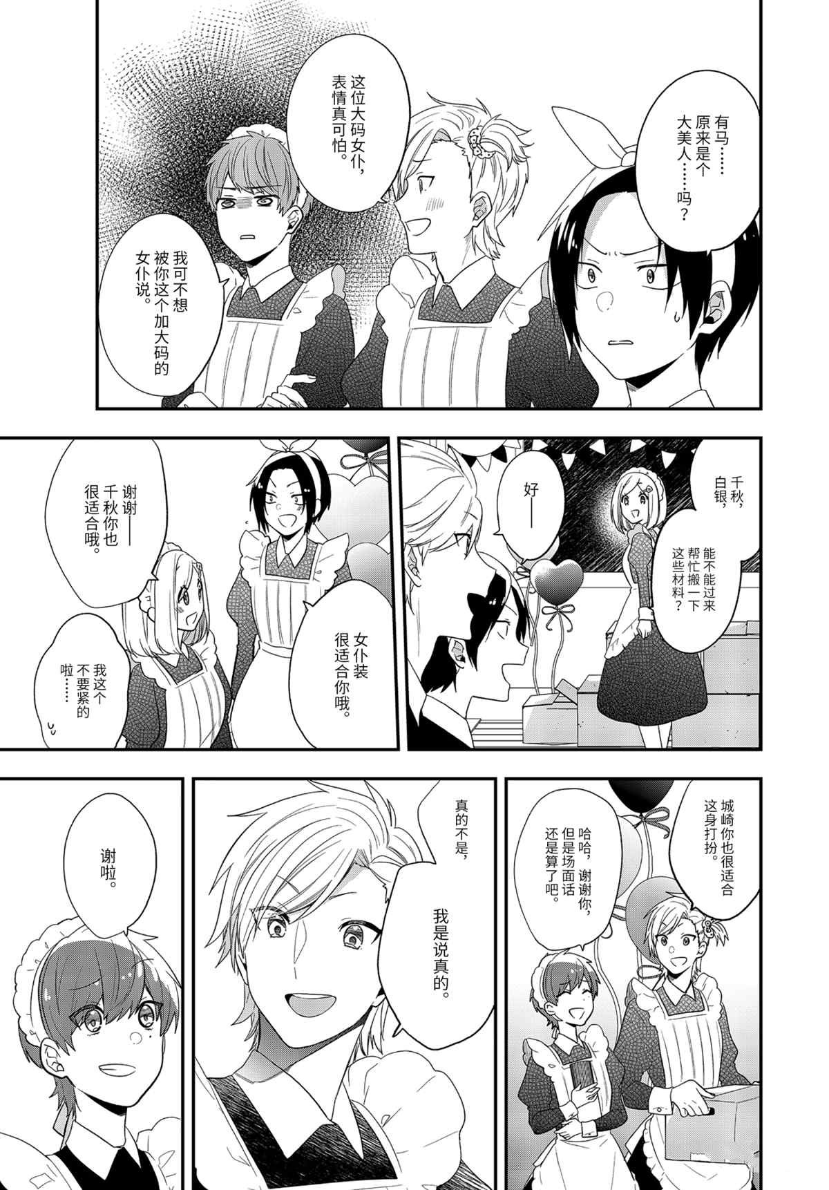 第40.2话 试看版