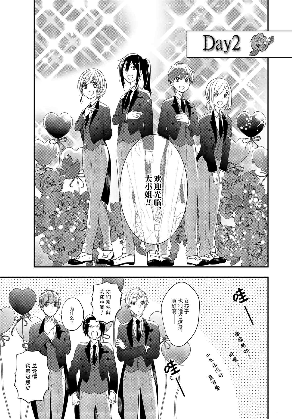 第40.2话 试看版
