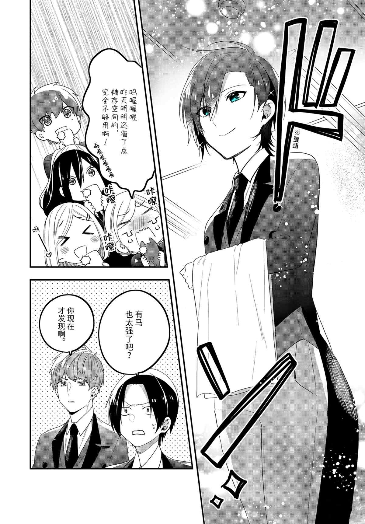 第40.2话 试看版