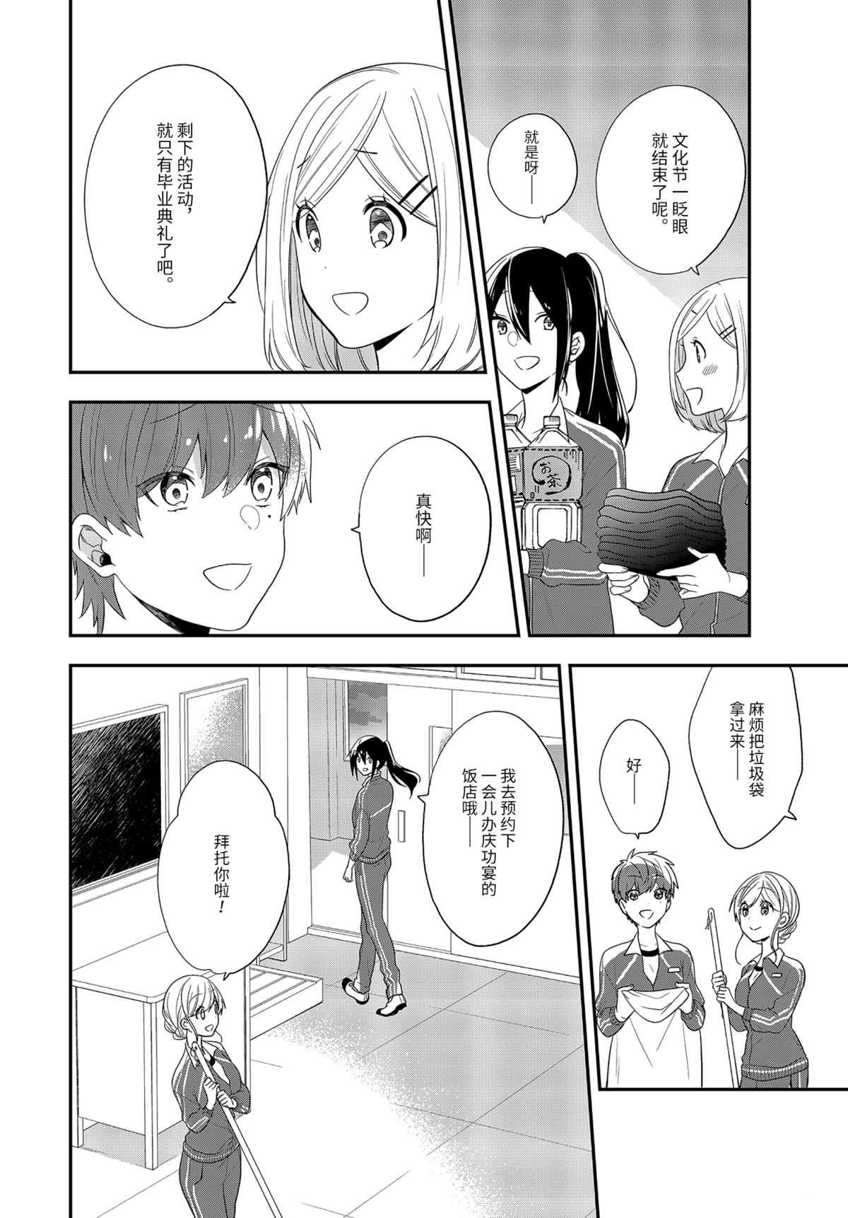 第40.2话 试看版