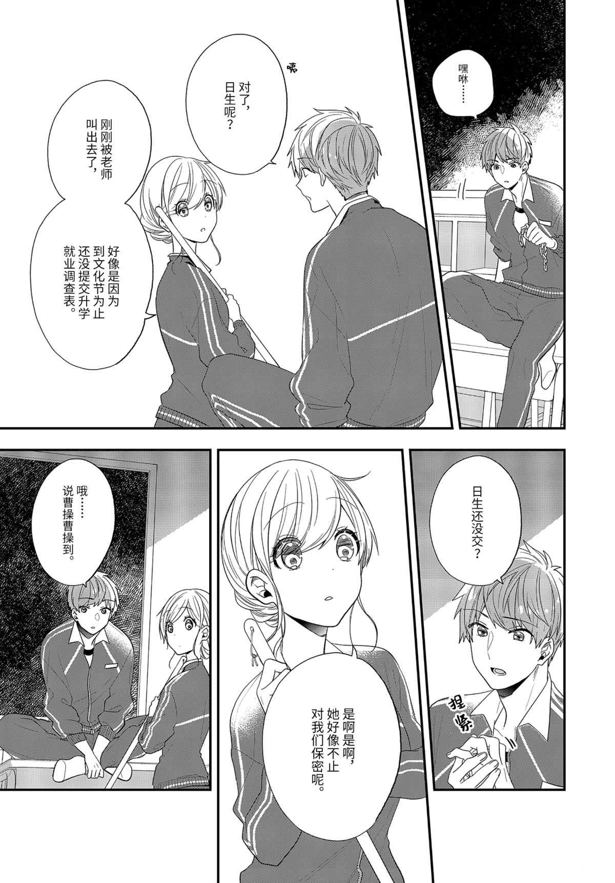 第40.2话 试看版