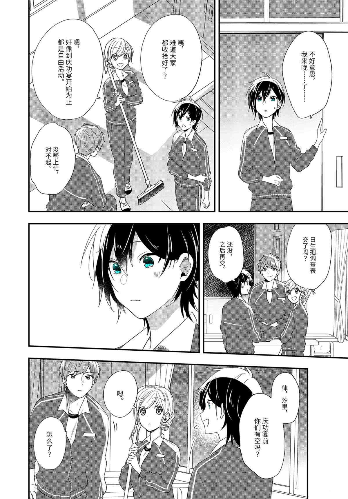第40.2话 试看版