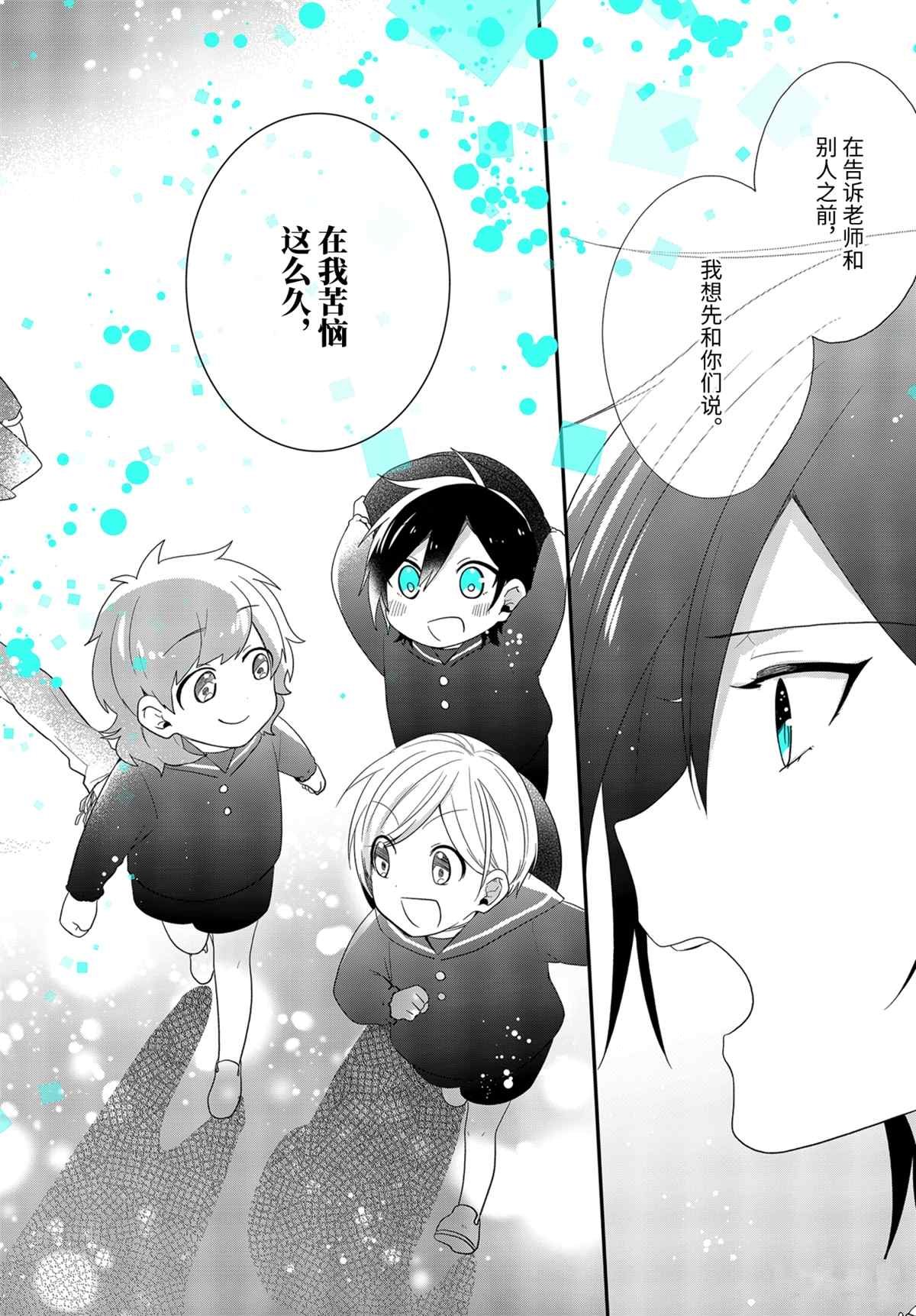 第40.2话 试看版