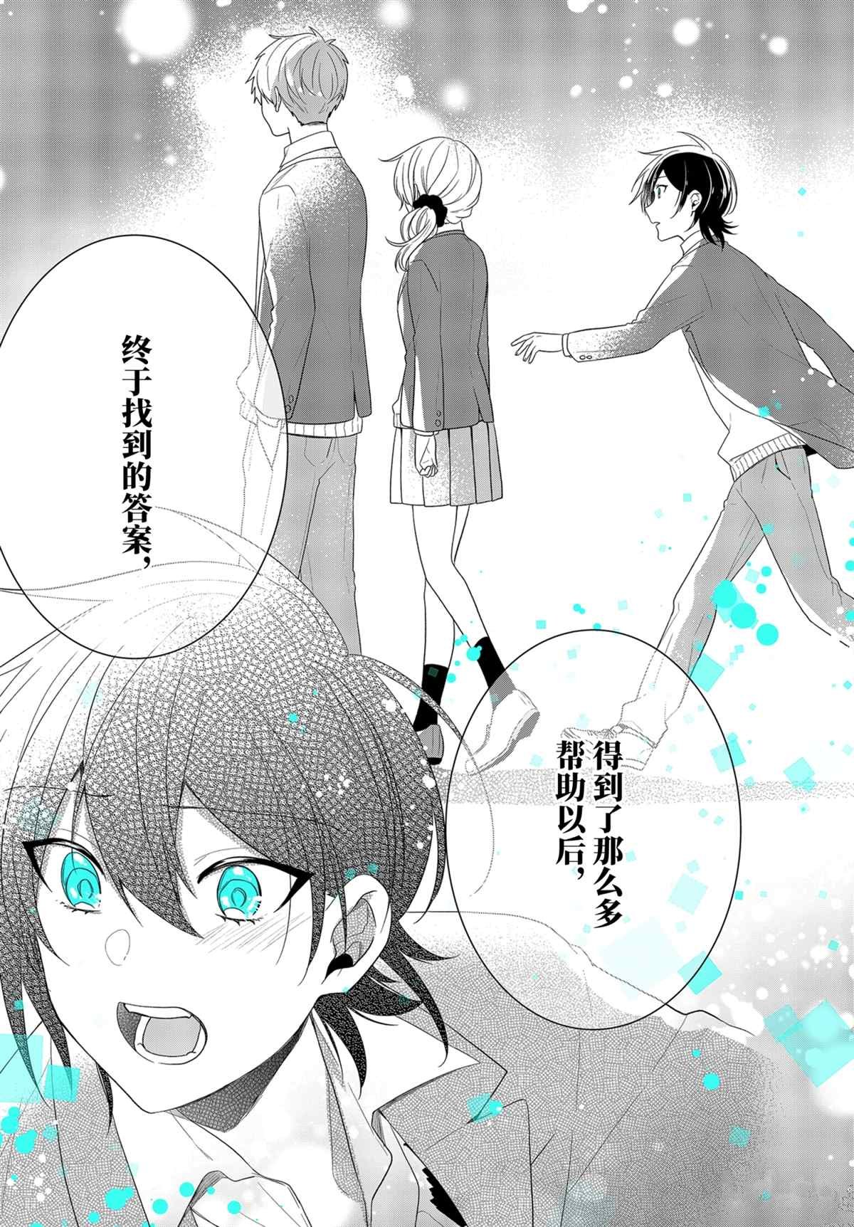 第40.2话 试看版