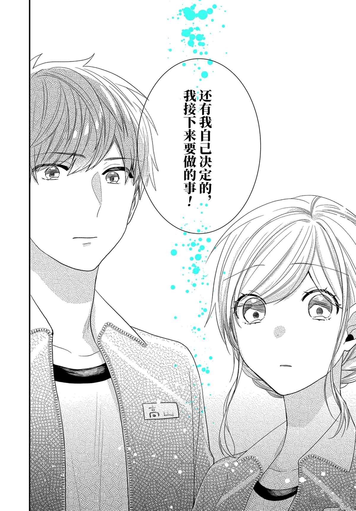 第40.2话 试看版