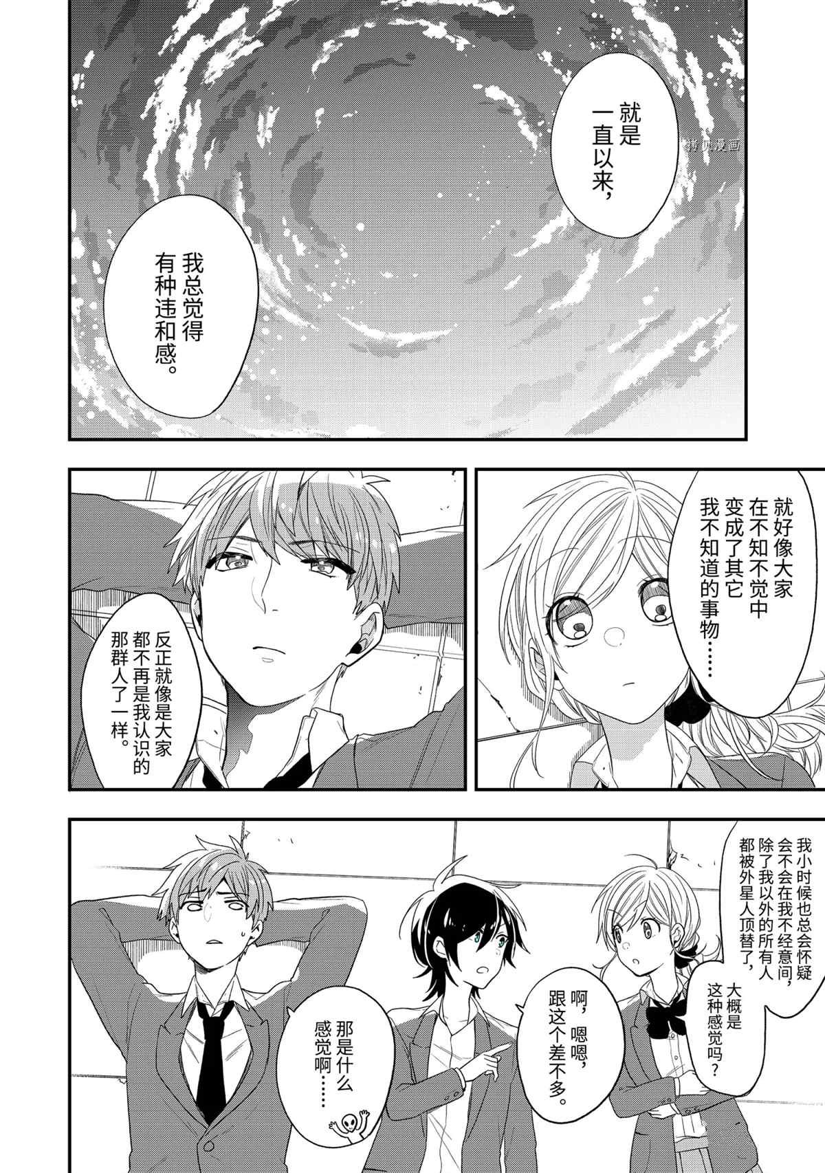 第41.1话 试看版
