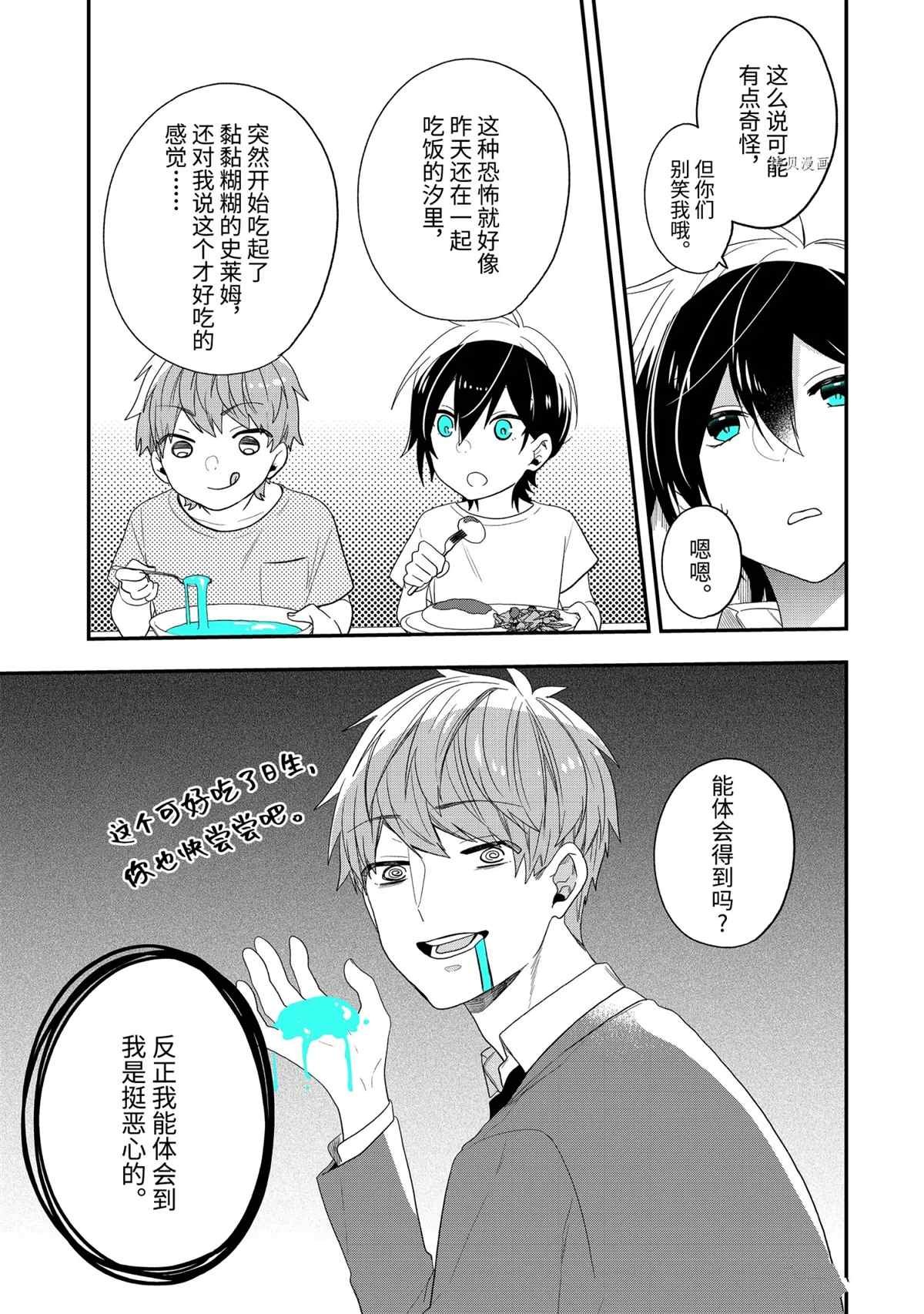 第41.1话 试看版