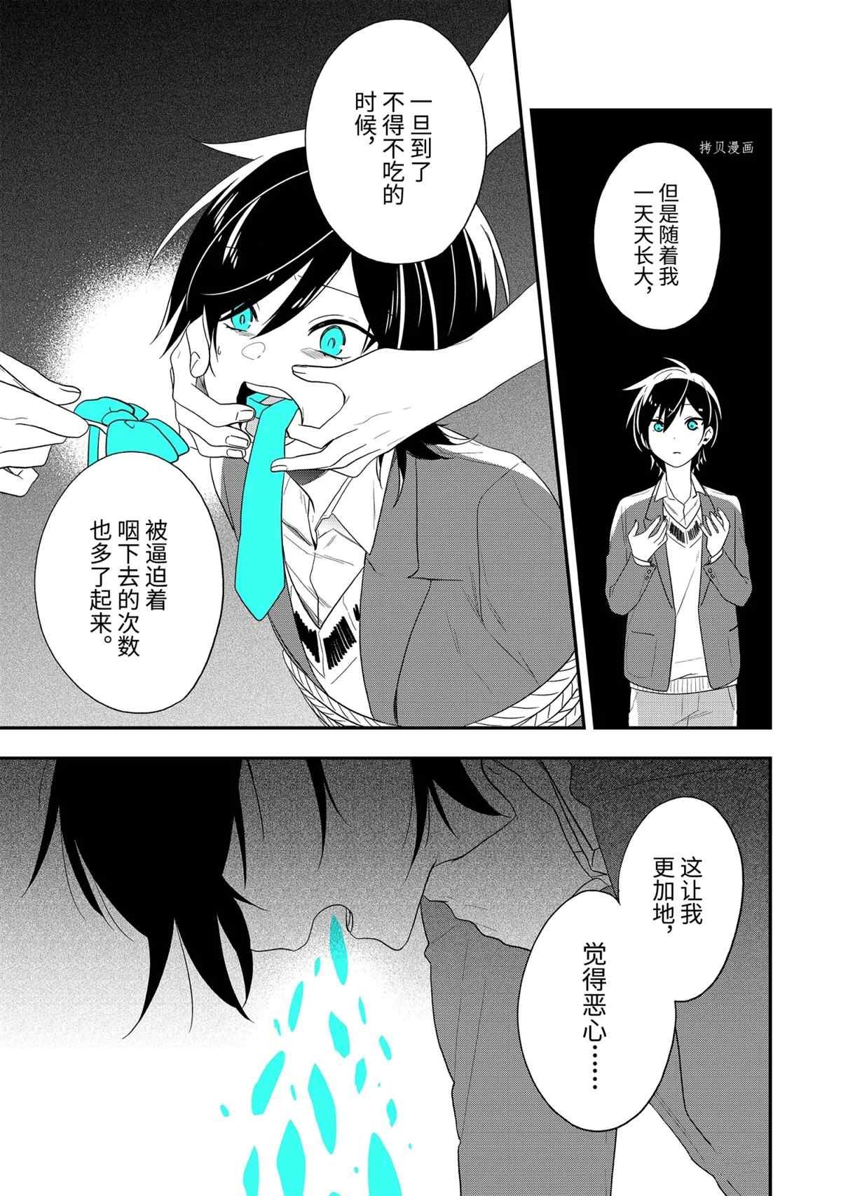 第41.1话 试看版