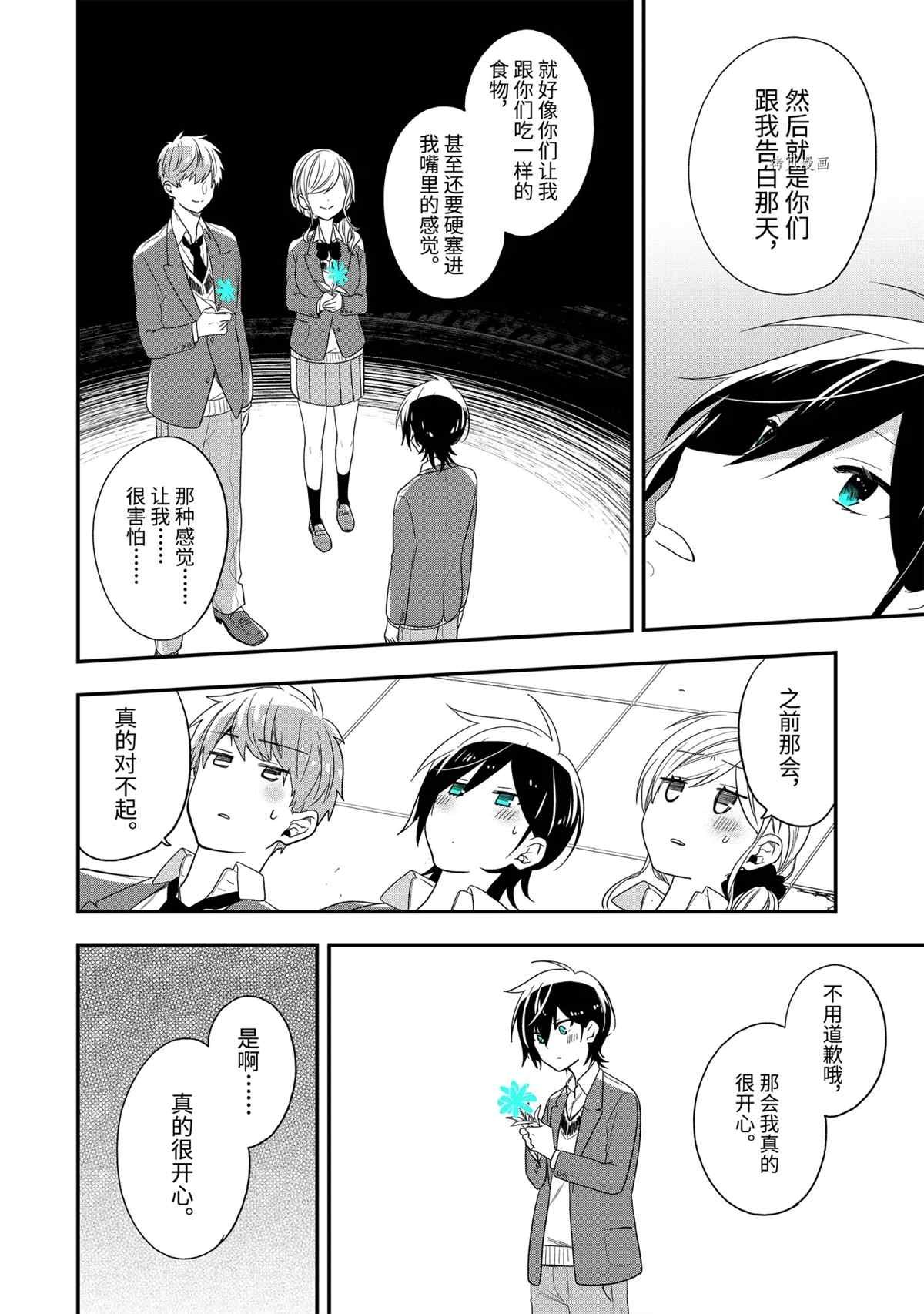 第41.1话 试看版