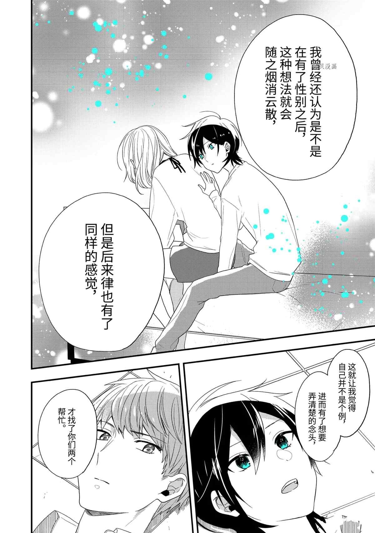 第41.1话 试看版