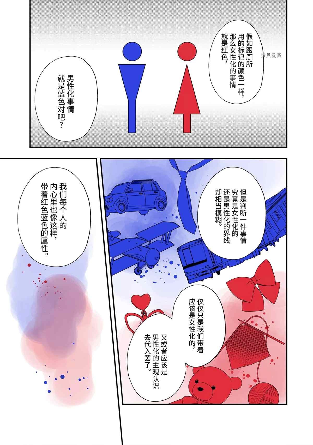 第41.1话 试看版
