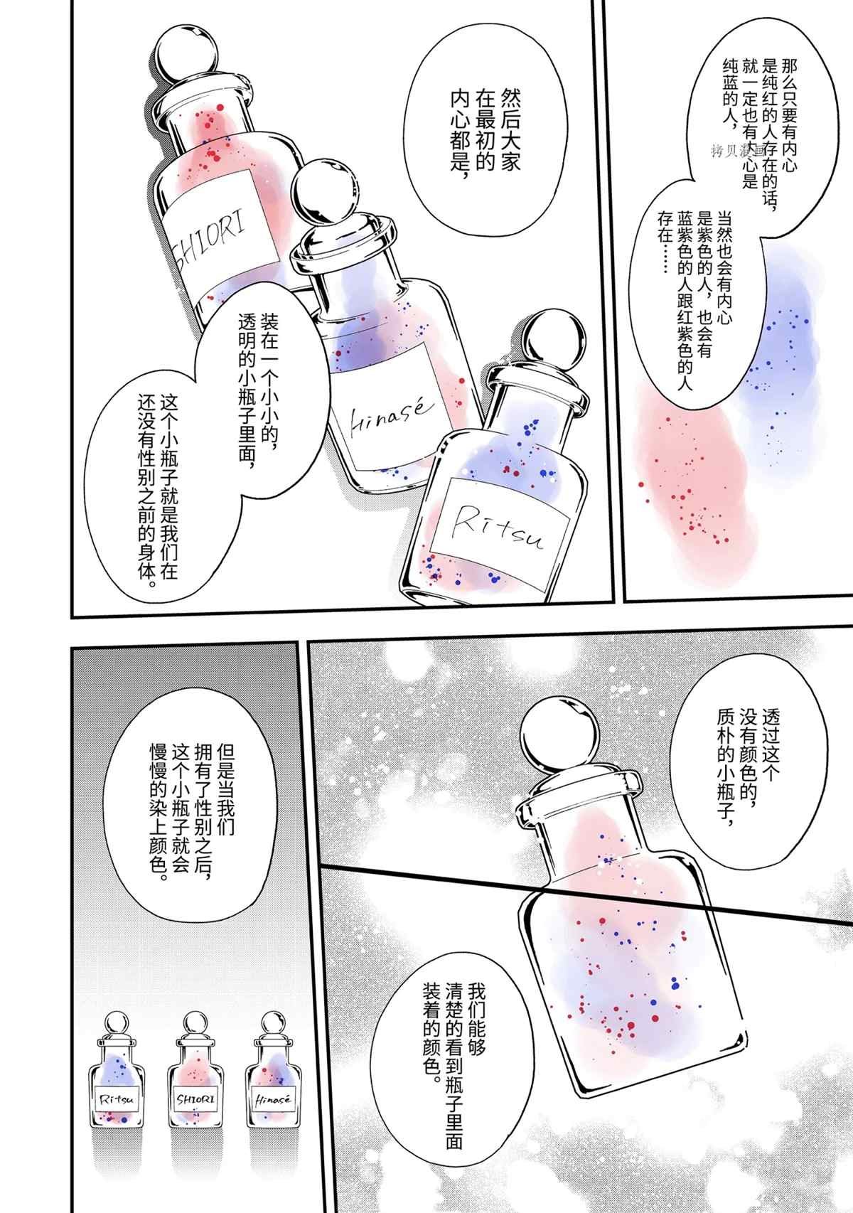 第41.1话 试看版