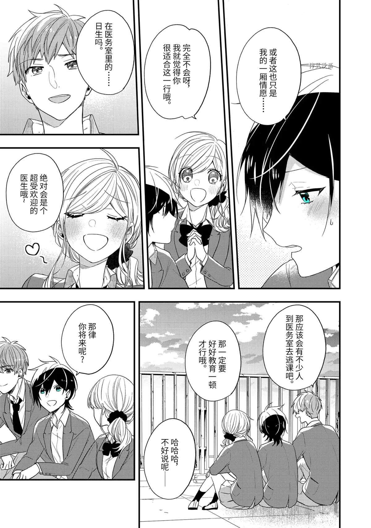第41.2话 试看版