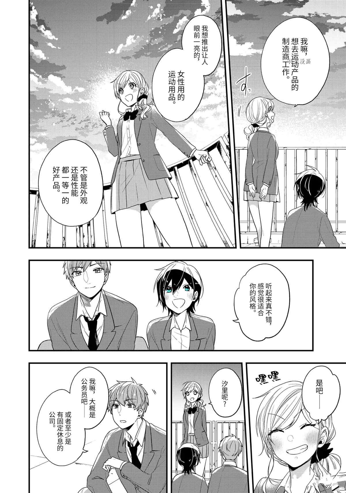 第41.2话 试看版