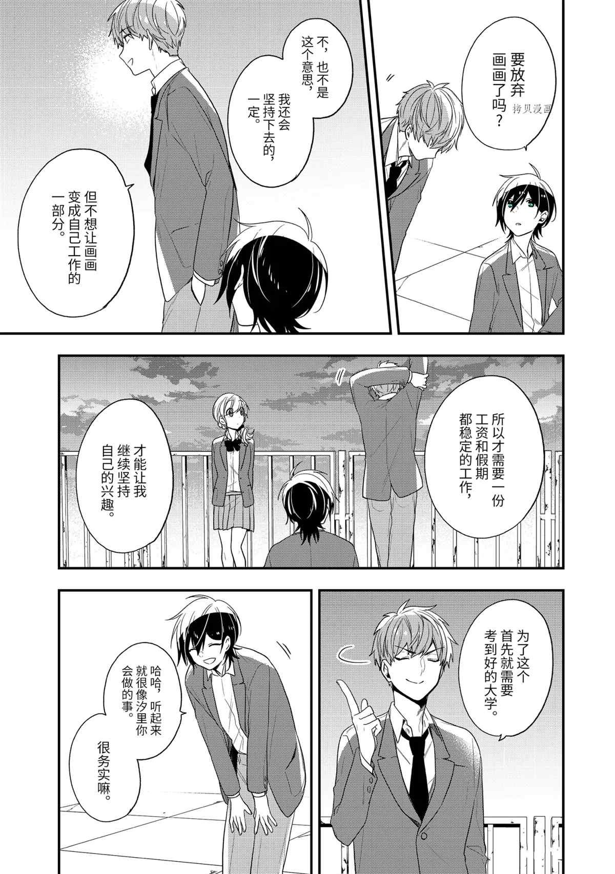 第41.2话 试看版
