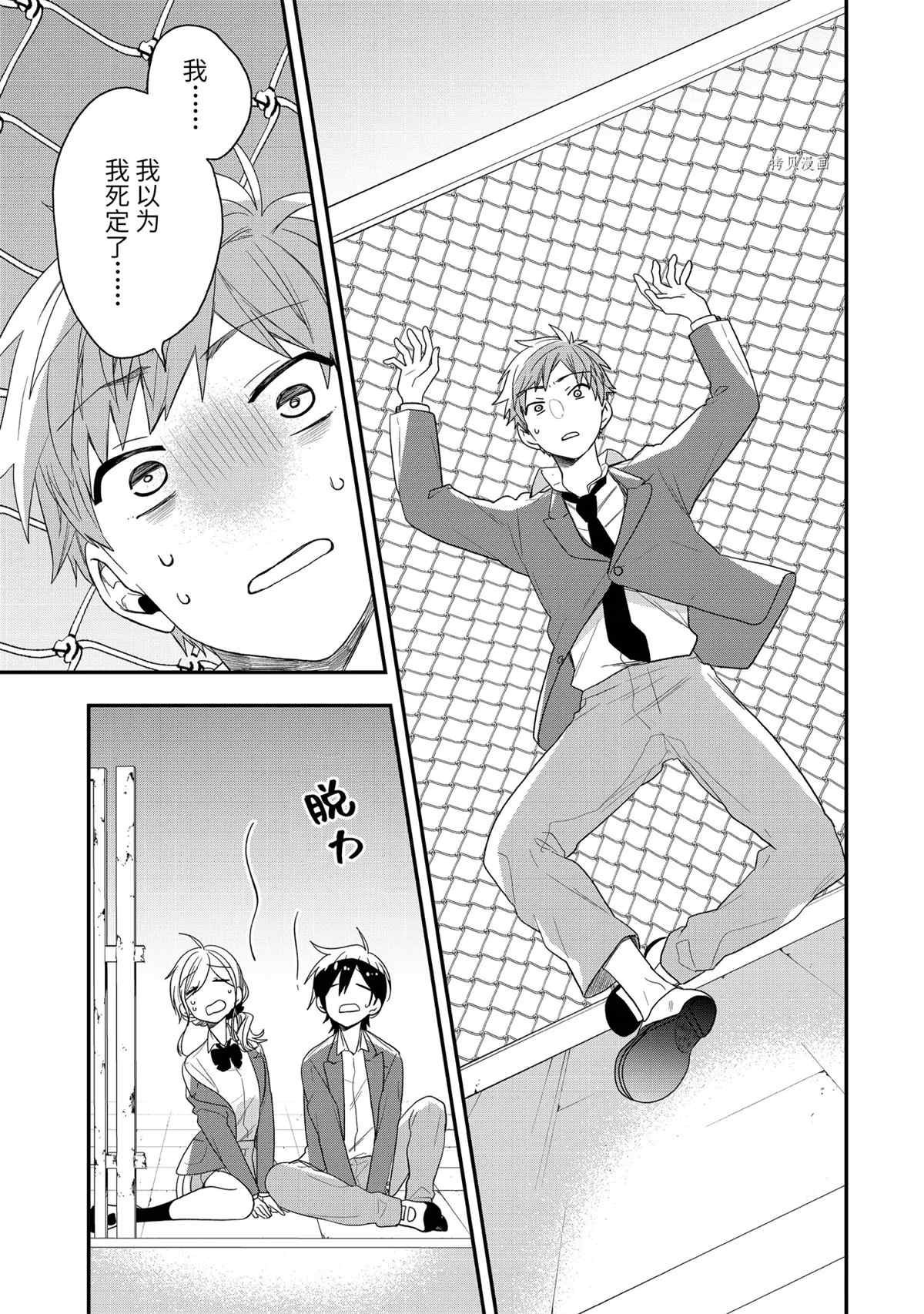 第41.3话 试看版
