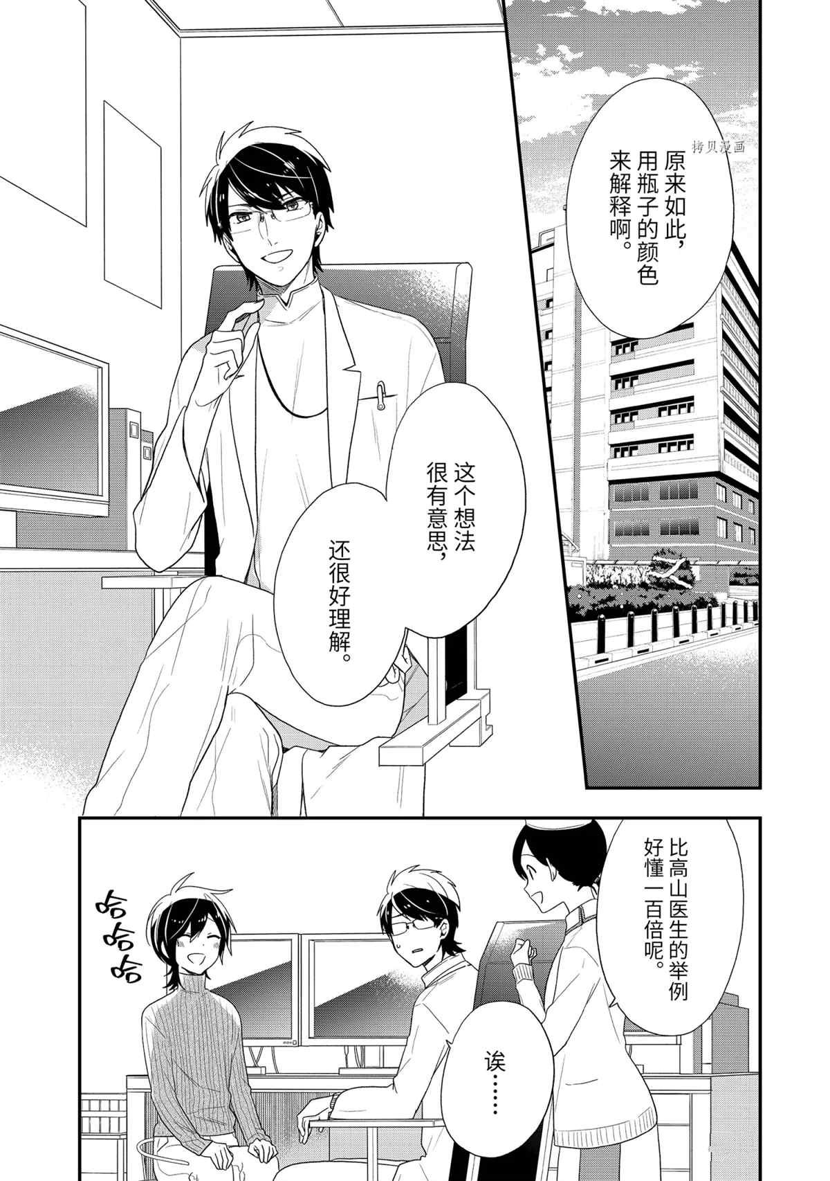 第41.3话 试看版