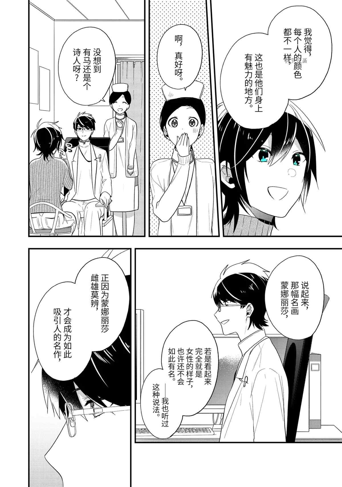 第41.3话 试看版