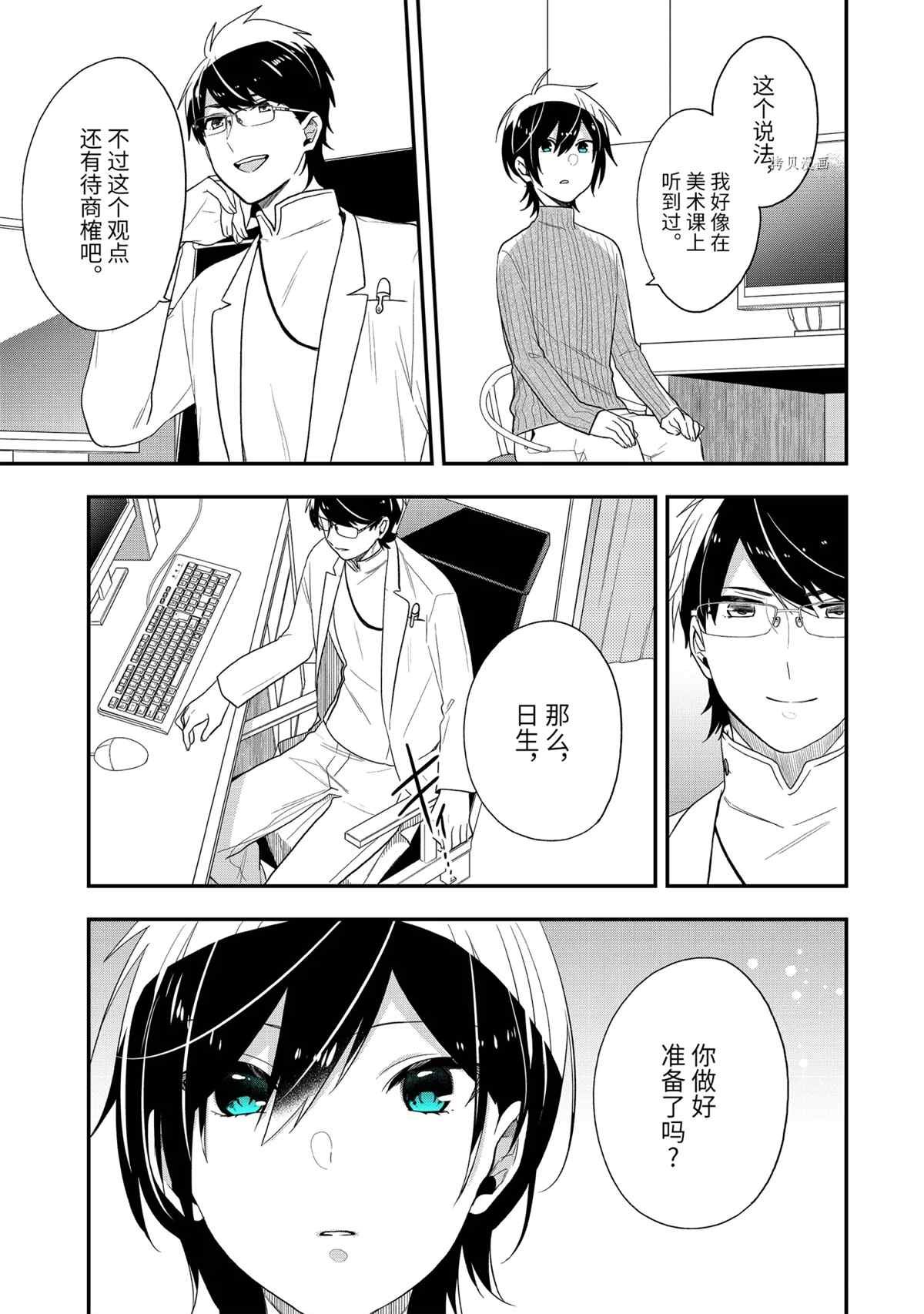 第41.3话 试看版