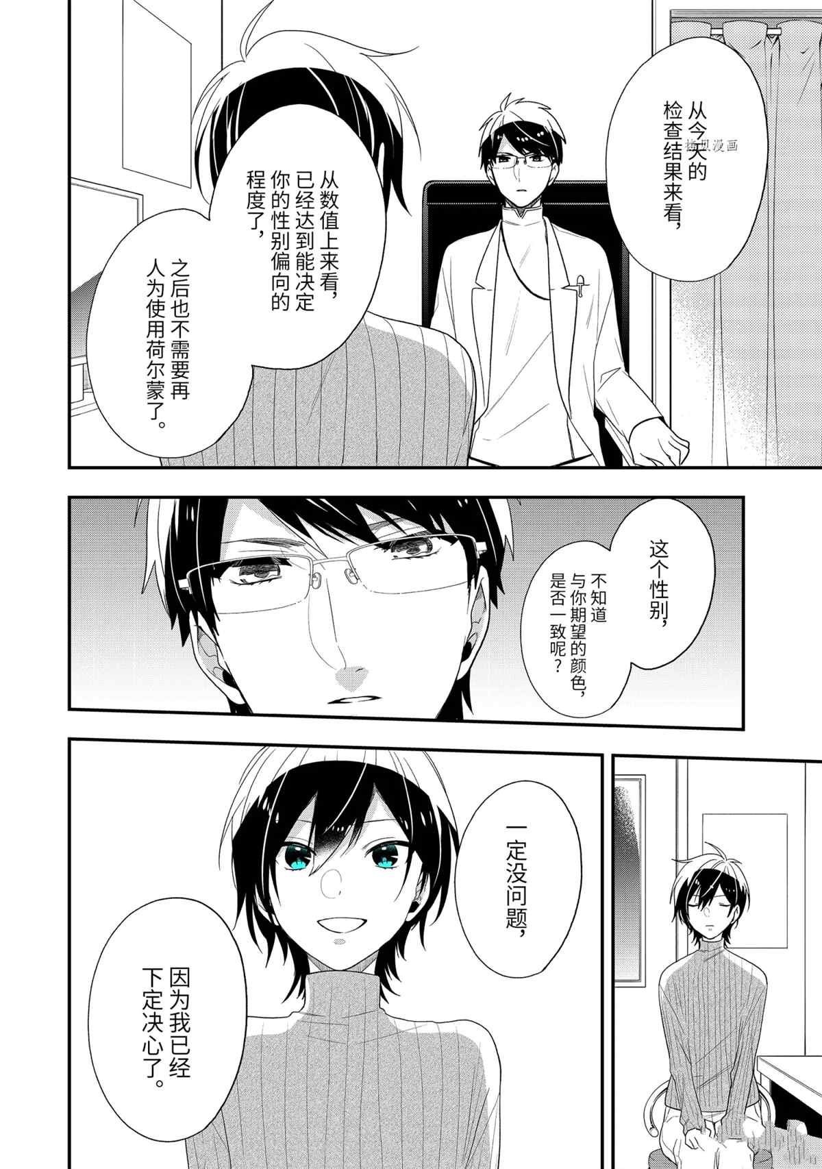 第41.3话 试看版