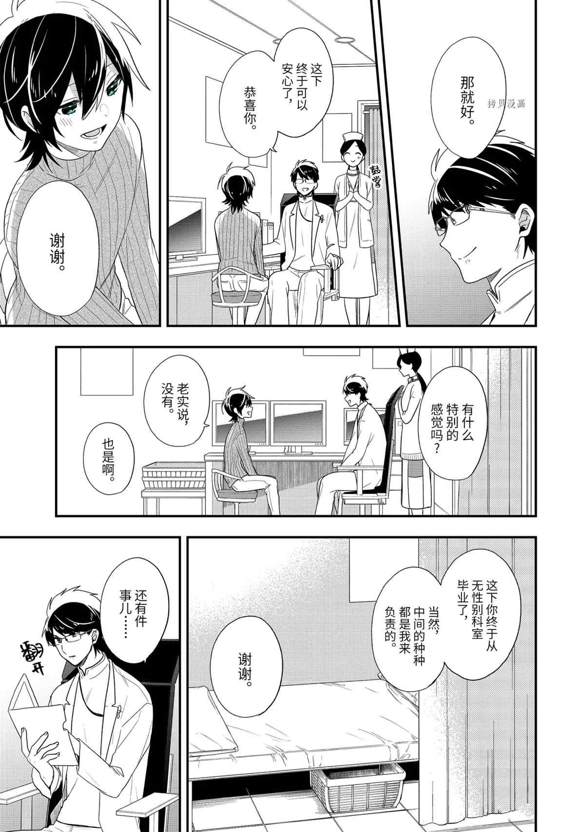 第41.3话 试看版
