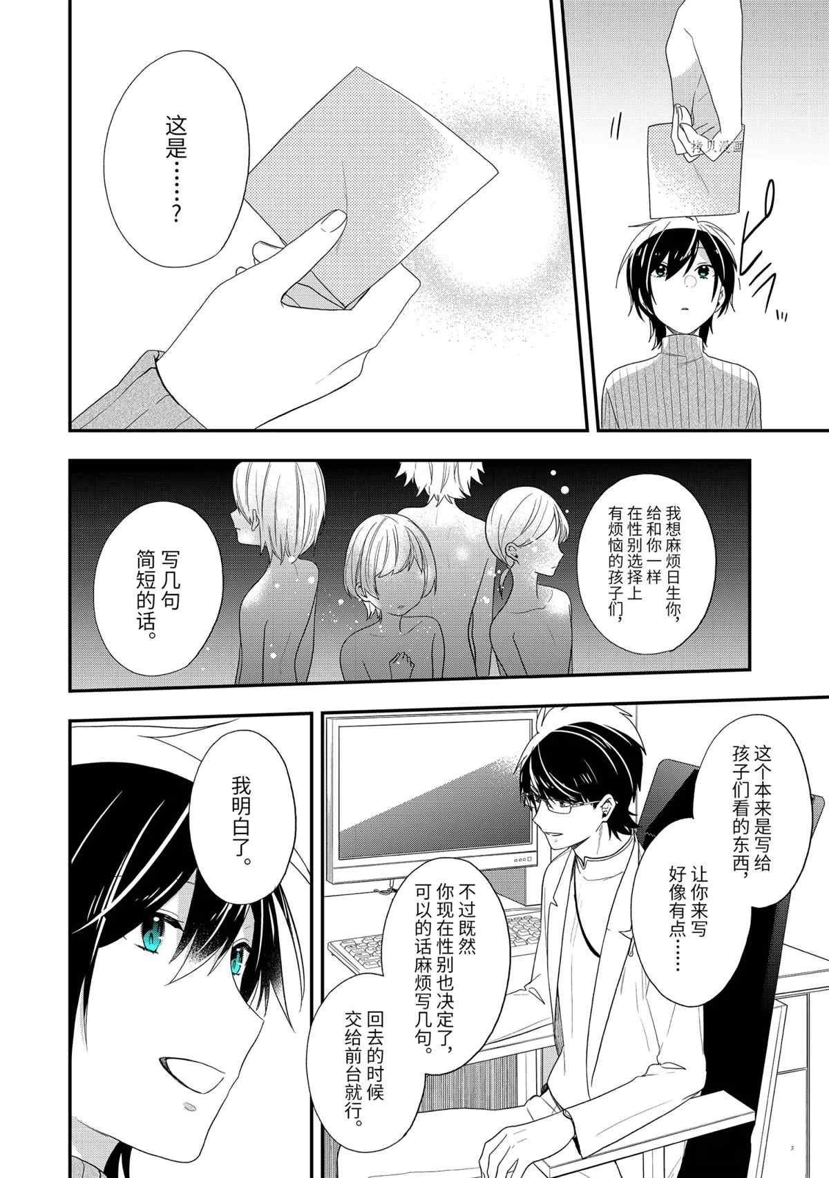 第41.3话 试看版