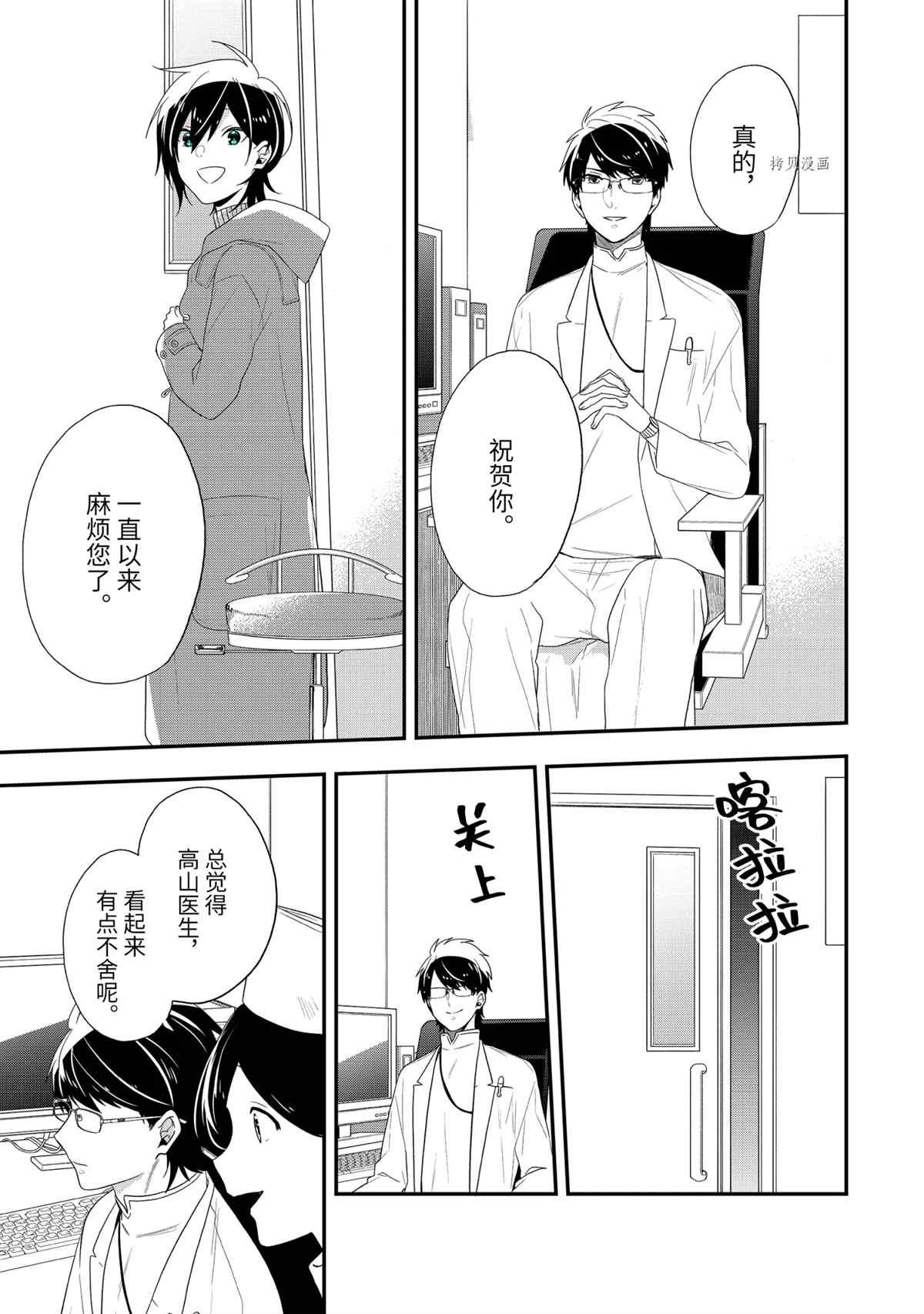 第41.3话 试看版
